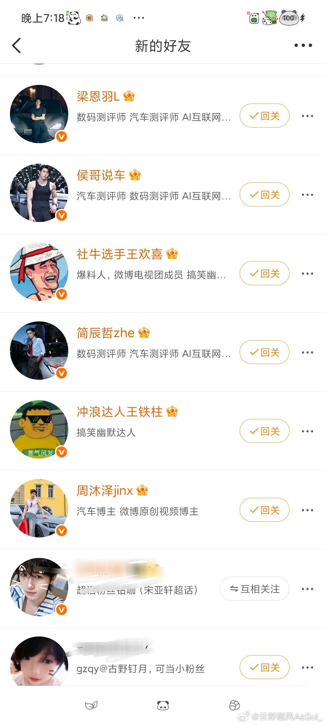 暂时没有买车的义务别关注我了你让我回还是不回 菏泽