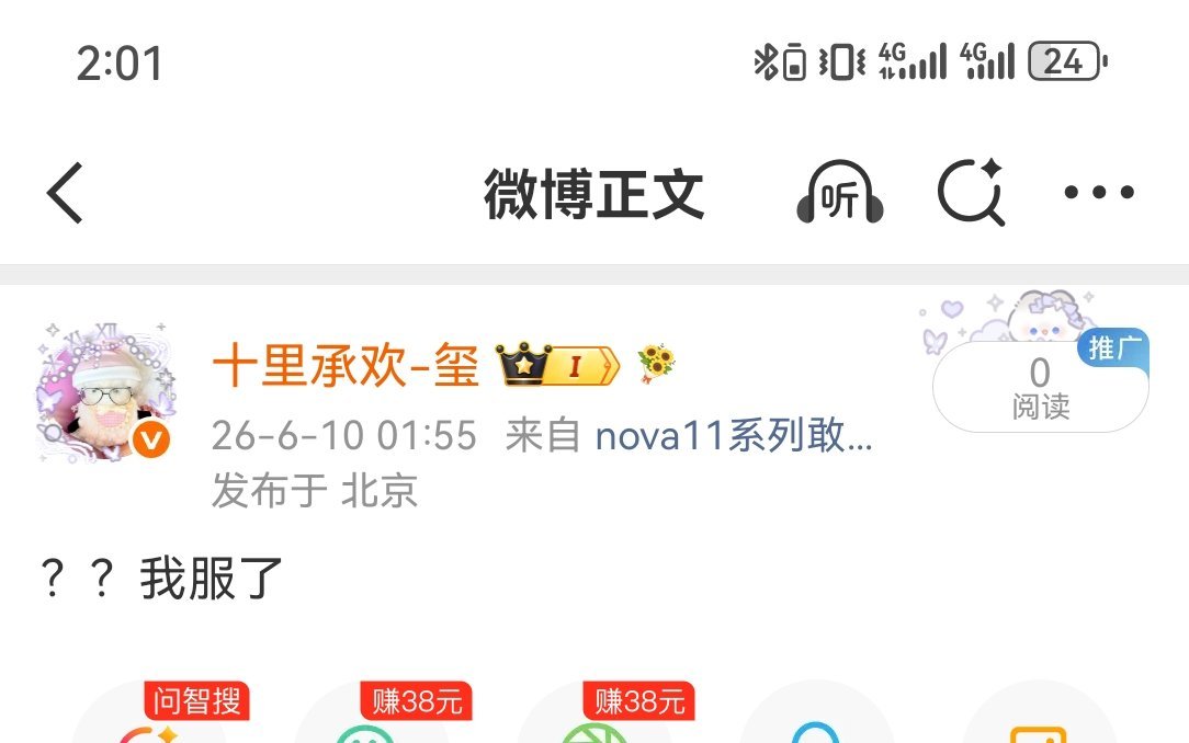 五分钟前的帖子ydl现在0...力竭了 