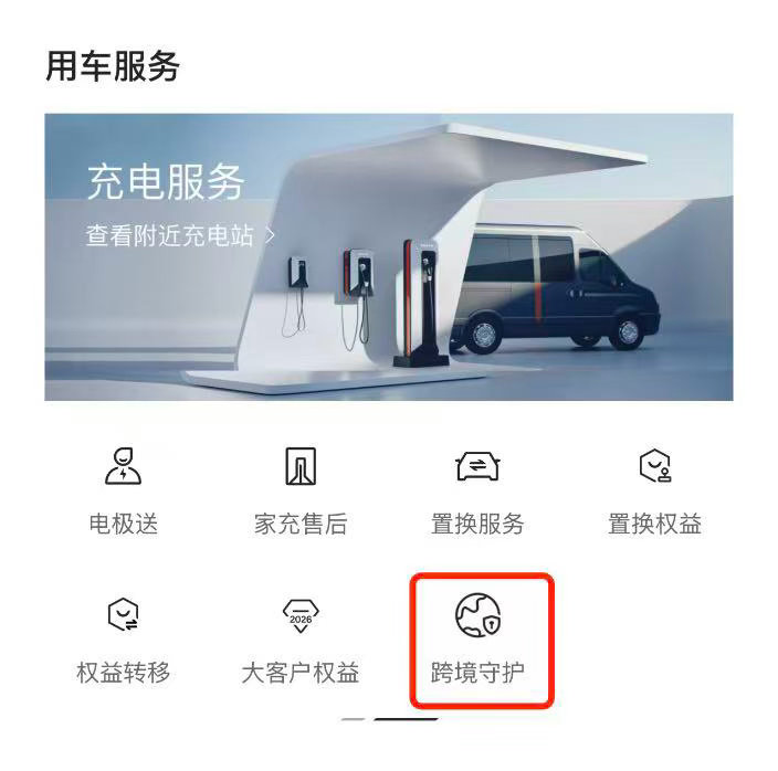 有问题敢认敢改极氪迅速优化出境安全功能获好评 出了问题没甩锅，直接坦承虽出于保护