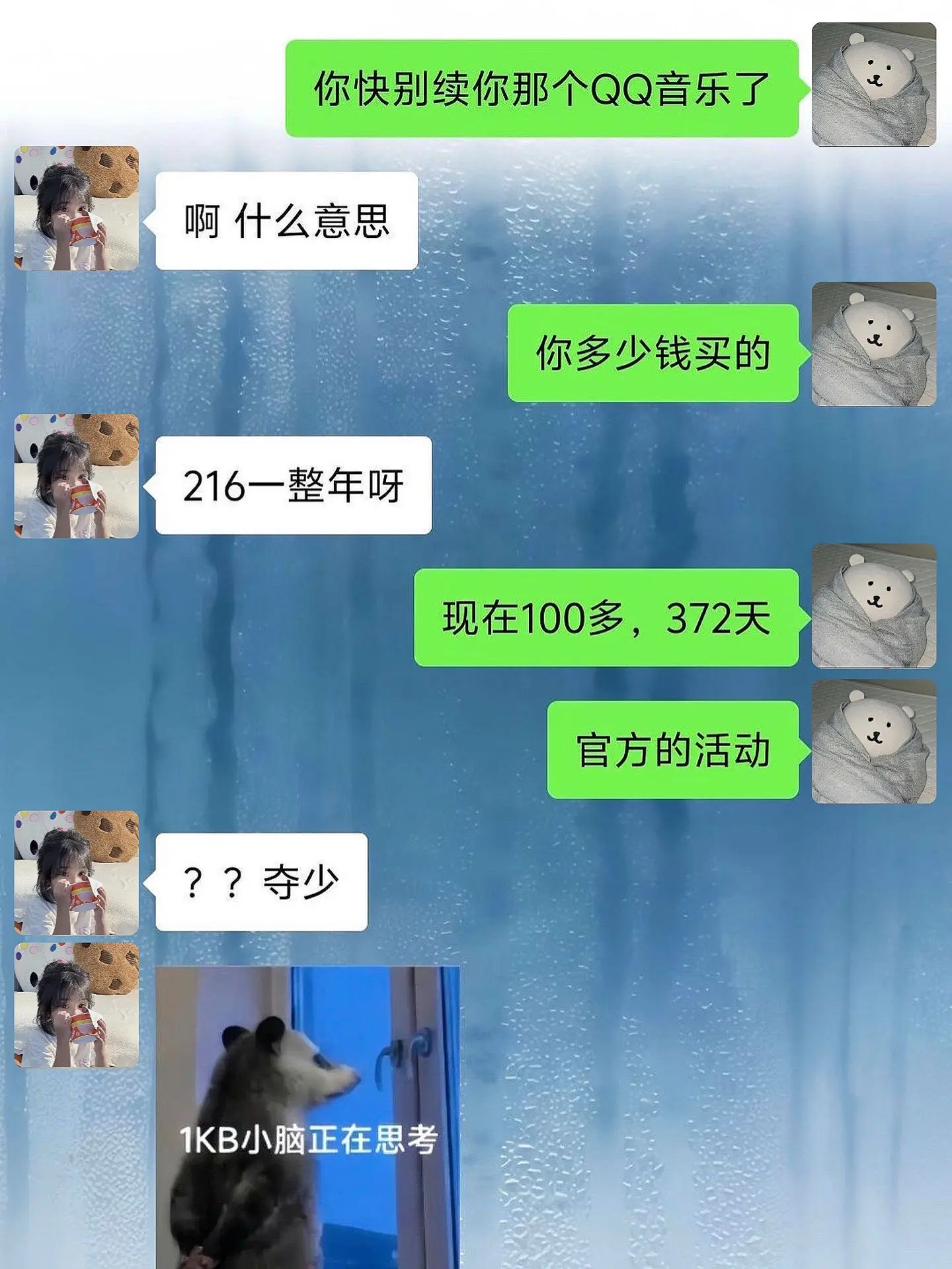qq音乐你真该赔我点。
