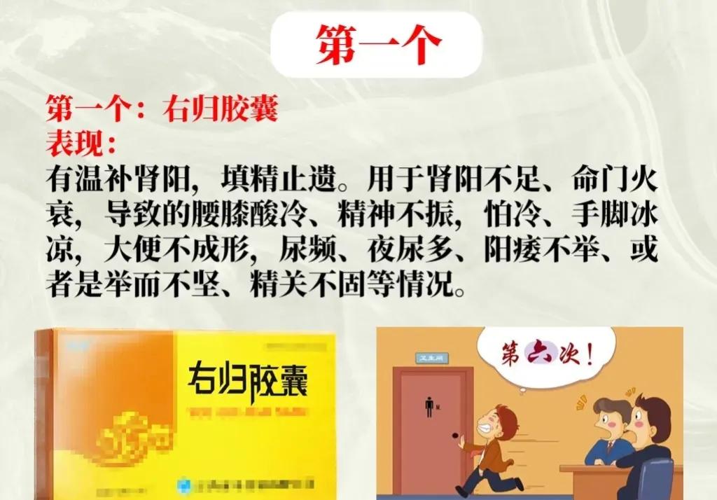还在为肾虚烦恼吗？今天为大家介绍7款补肾填精的中成药，让你重拾健康与活力！

这