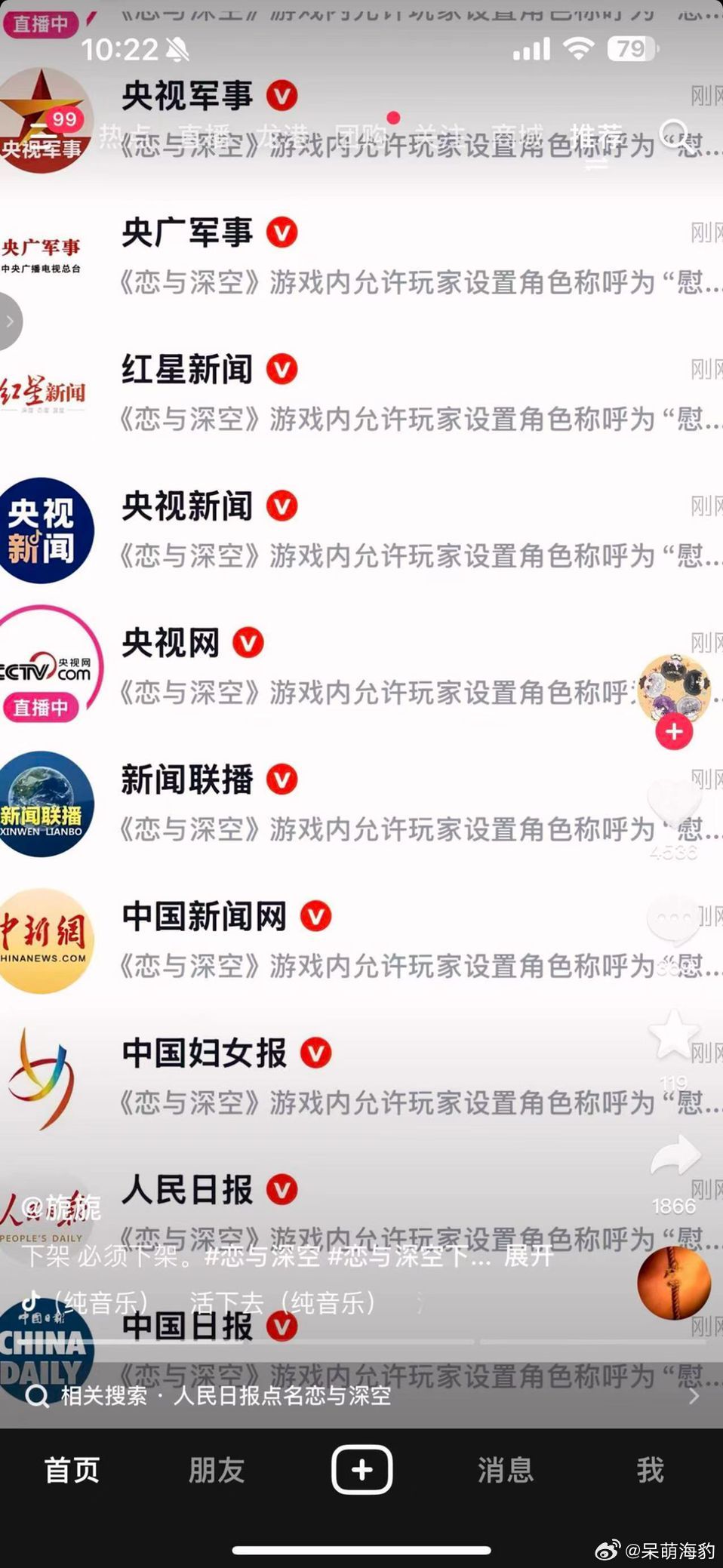 恋与深空 我支持这游戏永久下架，姐妹们应该也支持吧总不成姐妹们扣了那么多大帽子，