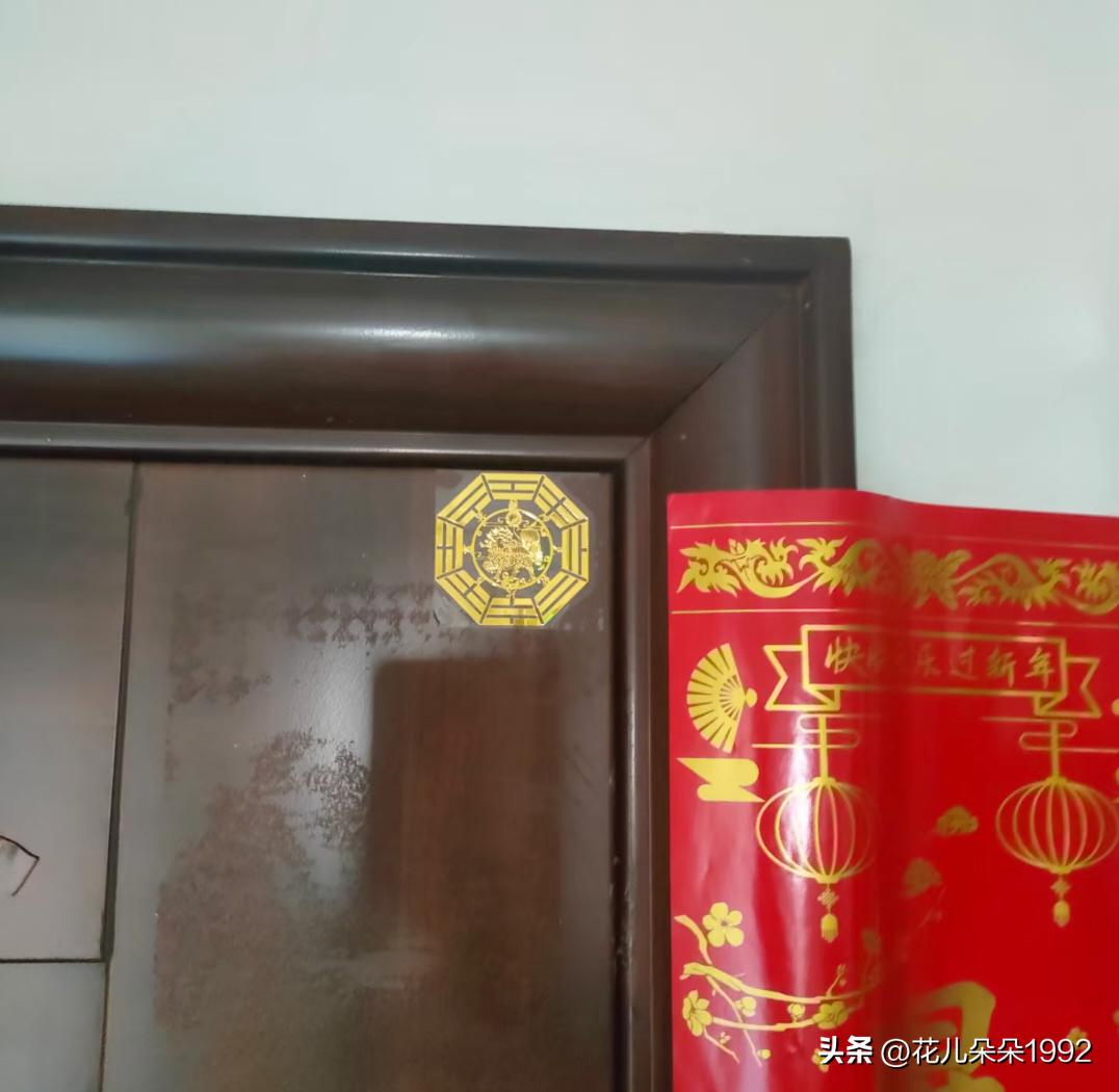 伟大的网友们，对门邻居家门上贴的这两个是什么意思，对我家有没有什么影响？