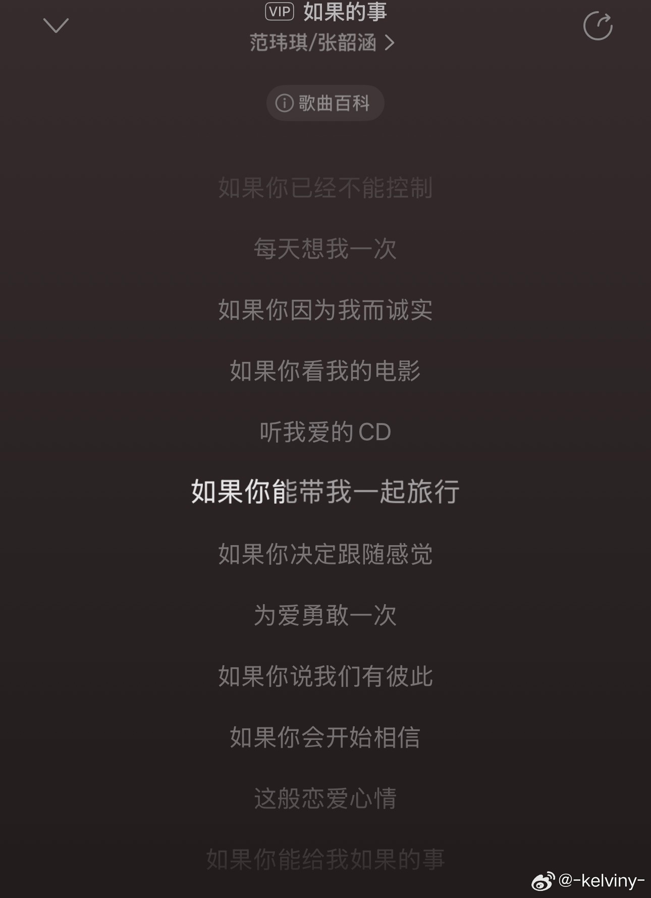 天定良元  我只想给你俩点播一首如果的事 