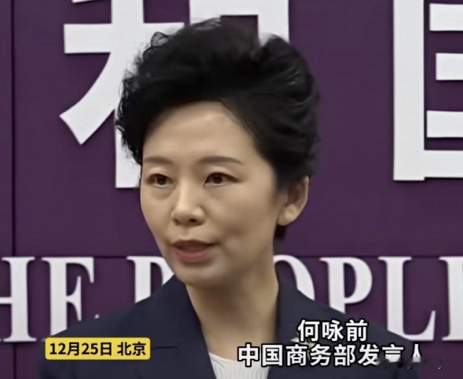 中国商务部针对美国封锁进出委内瑞拉油轮答记者问：坚决反对“长臂管辖！”

凤凰卫