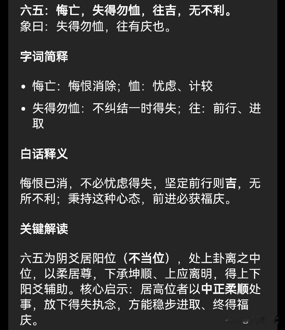 大晚上睡不着你会干什么夜深无眠，常取一挂心头事，静躺自卜，占上一卦。说来也神奇，