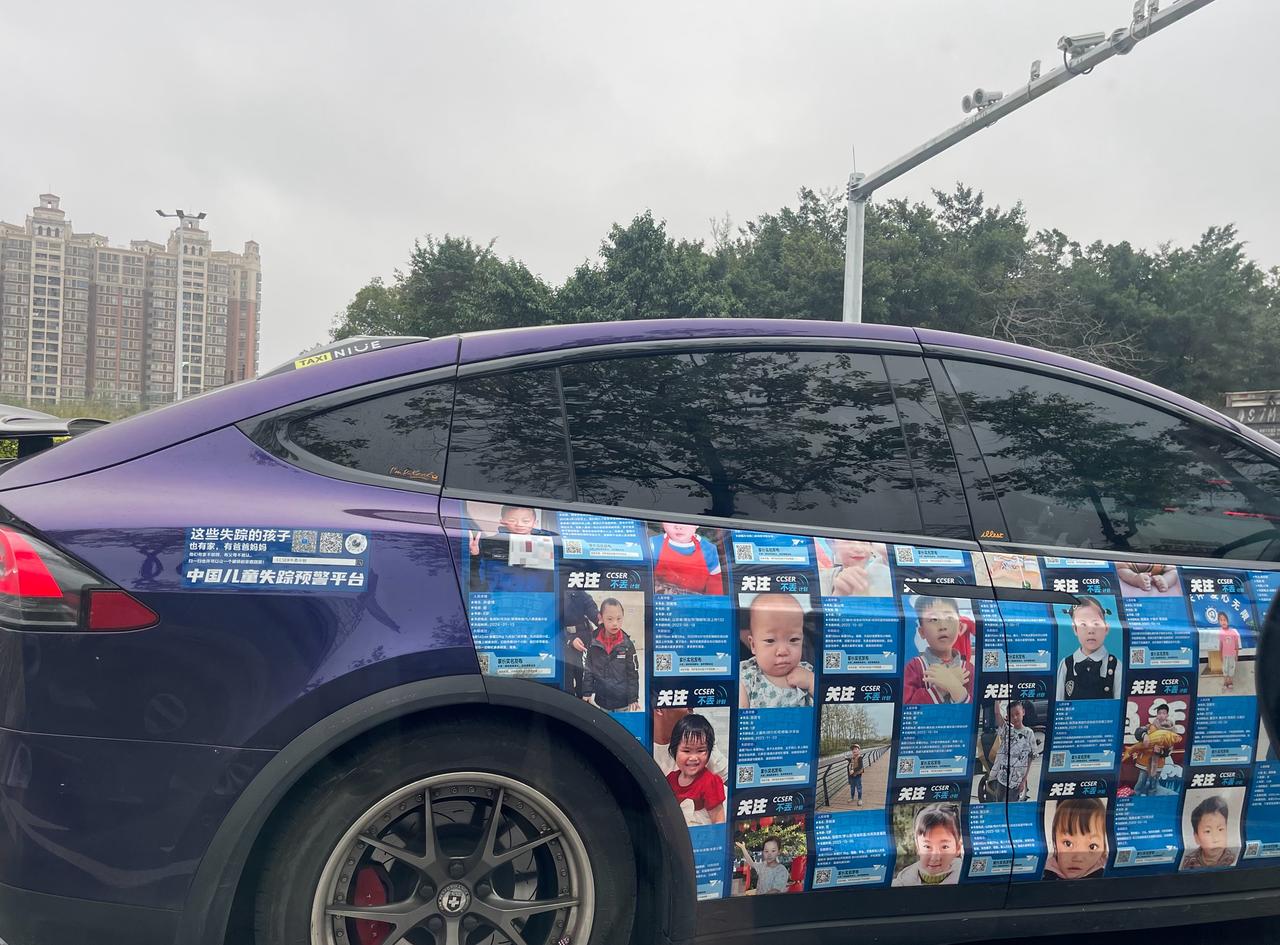 车主[赞]愿天下无拐 ​​​