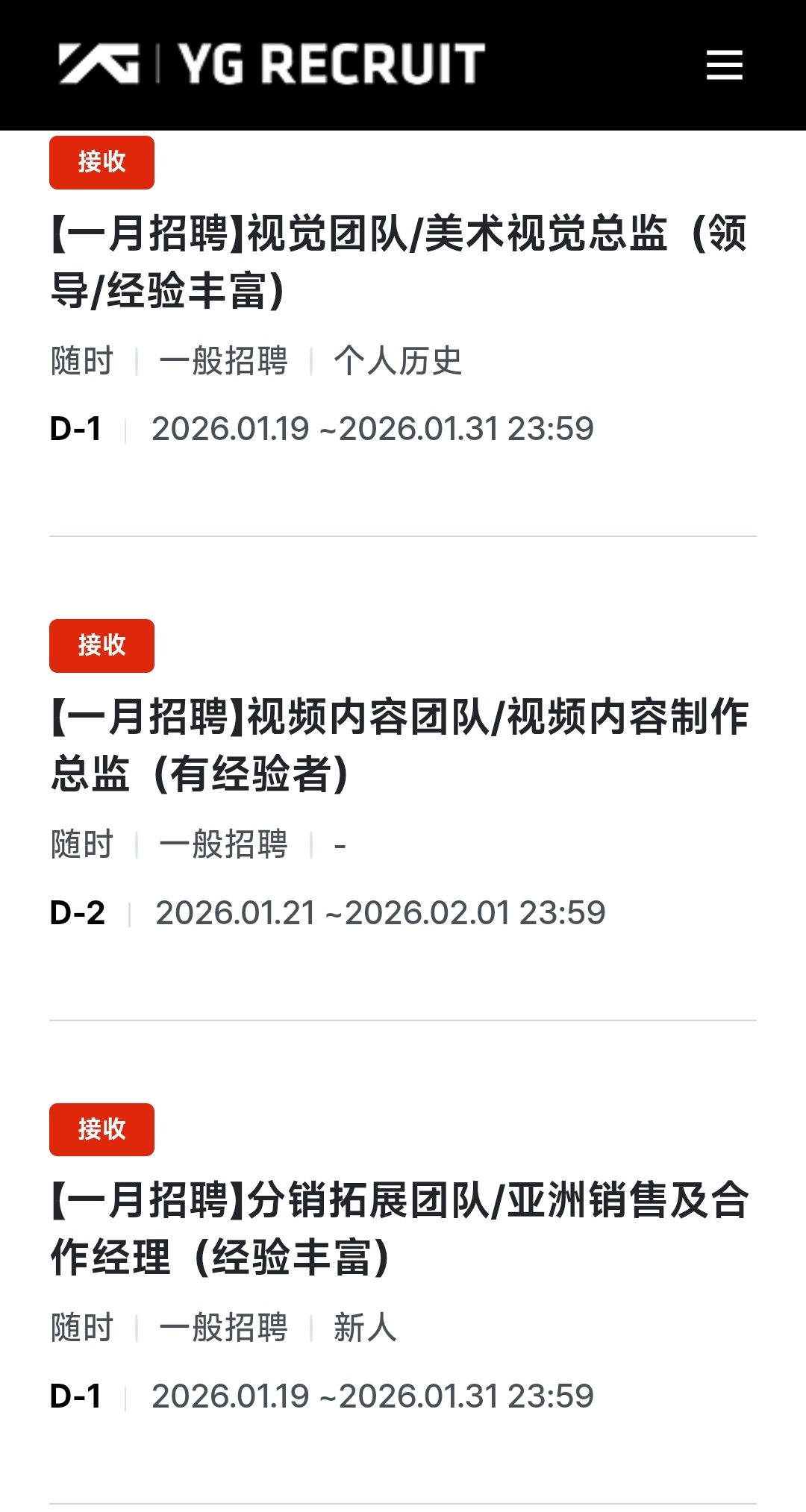 YG各个部门正在疯狂招人 
