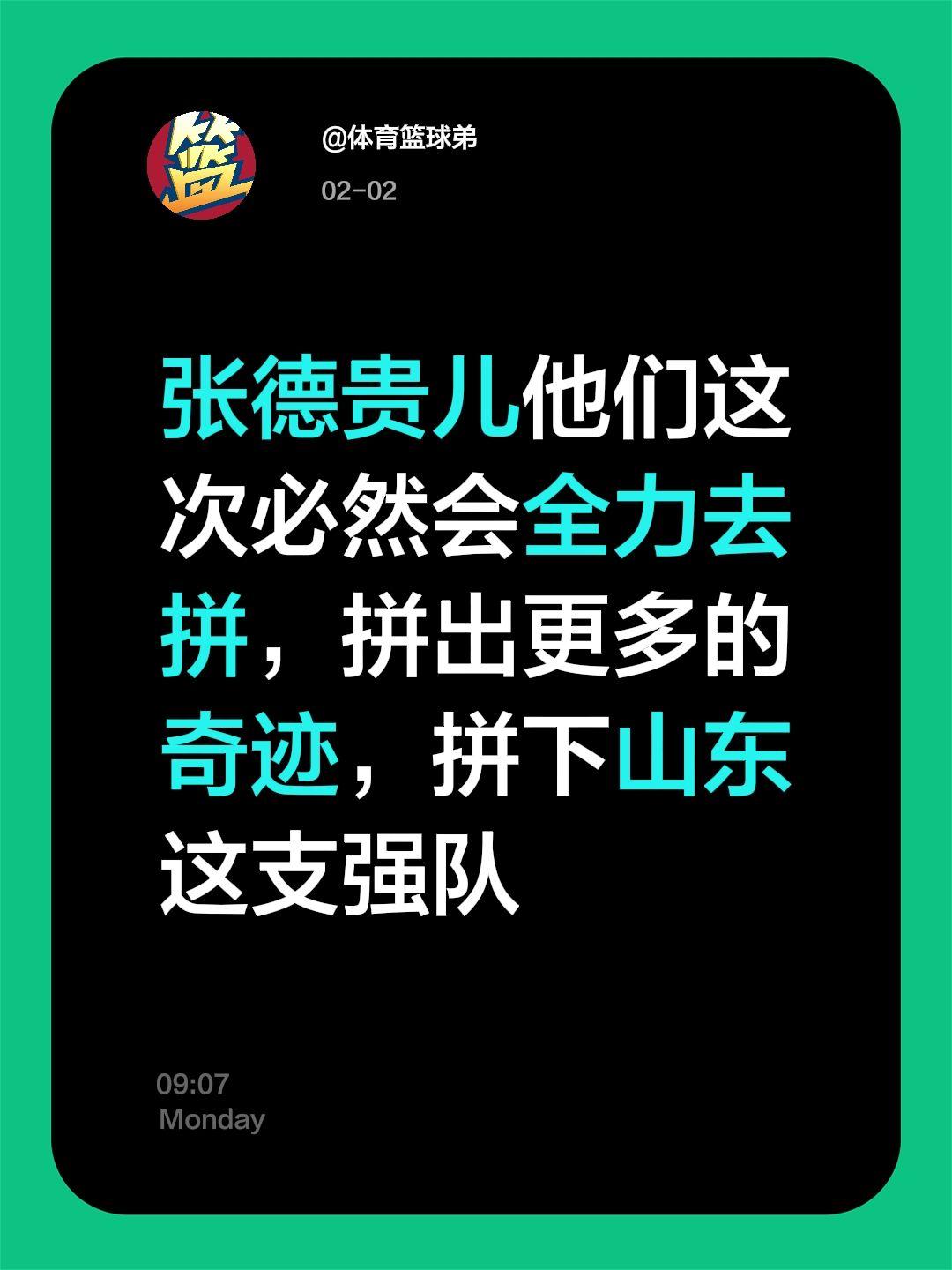邱彪必须要小心了，天津有备而来。我评论了 的作品： 张德贵儿他们这次必...