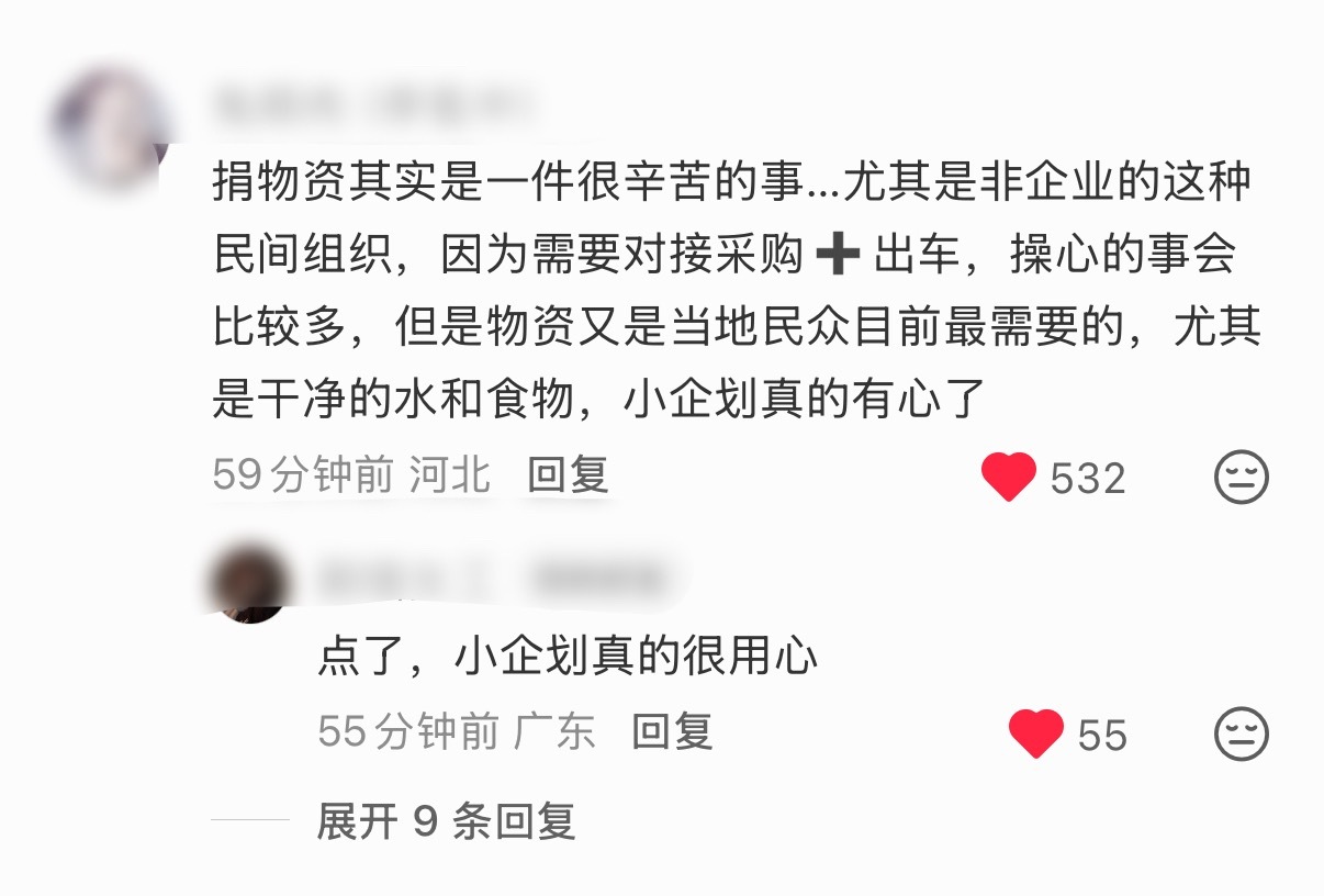 沈星回沈星回✨恋与深空 夸夸我们伟大的生贺组 在这么短的时间内筹备了500箱物资