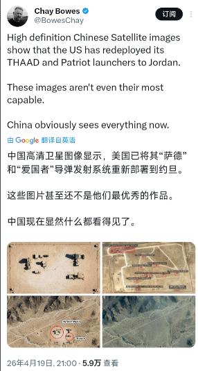 爱尔兰记者查伊·鲍斯昨晚（北京时间4月19日晚）写道：“中国高清卫星图像显示，美