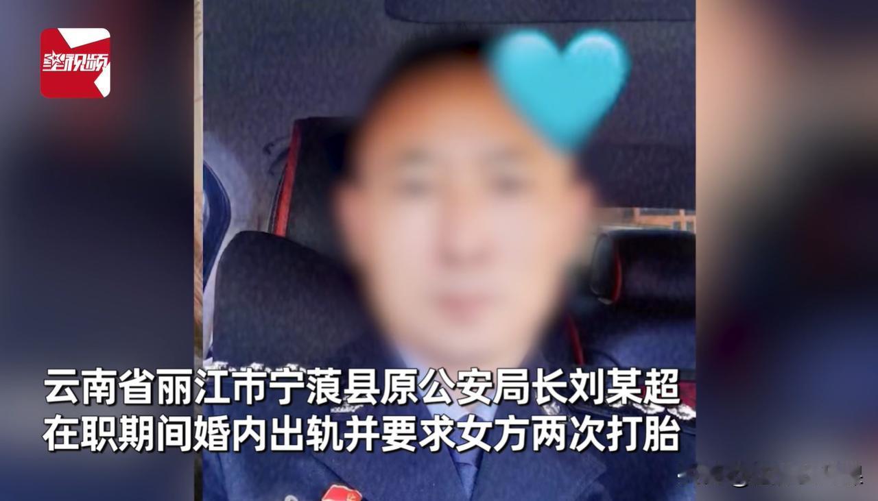 “这哪是公职人员，明明就是流氓！”云南丽江，网传某县副县长长欺骗女性公职人员，谎