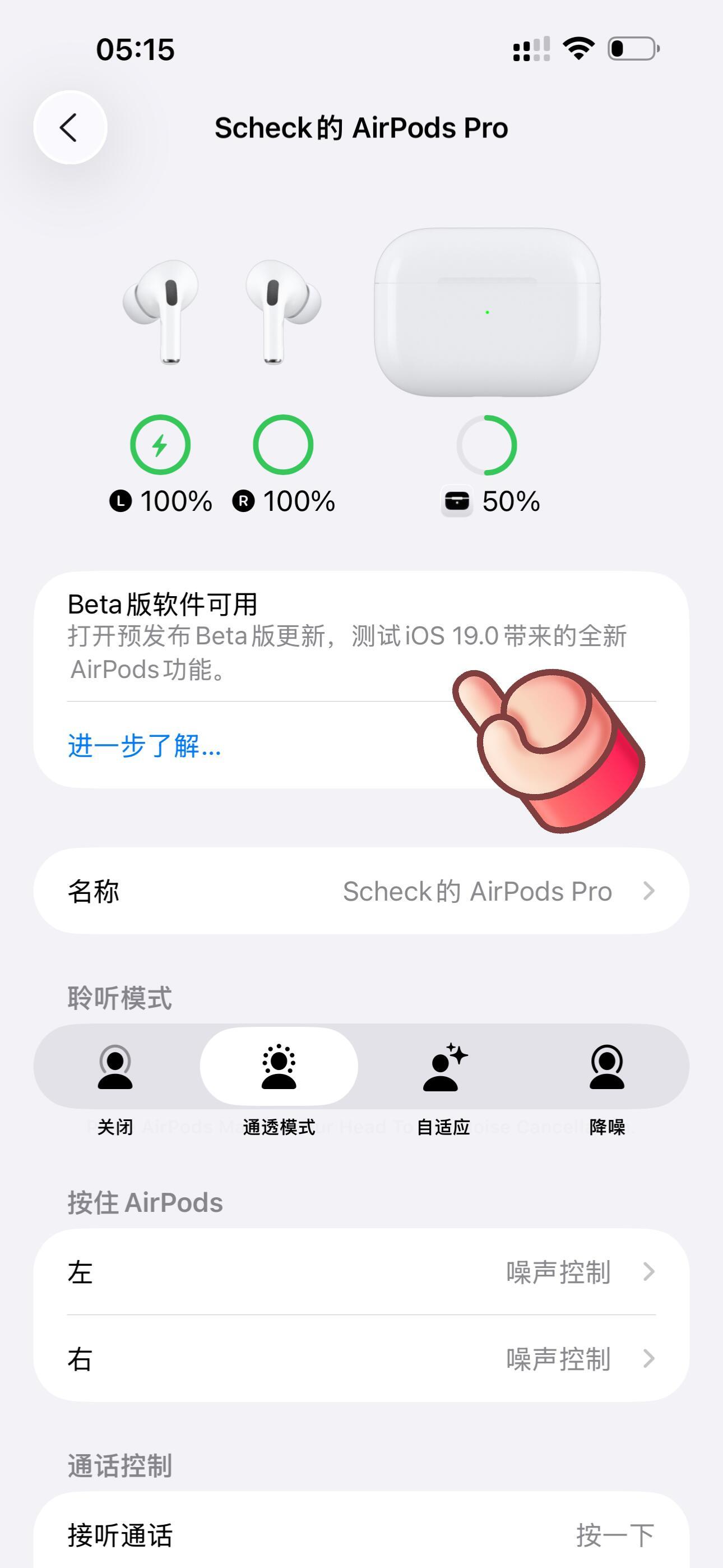 事实证明，iOS19曾经是存在的苹果系统大一统 ​​​