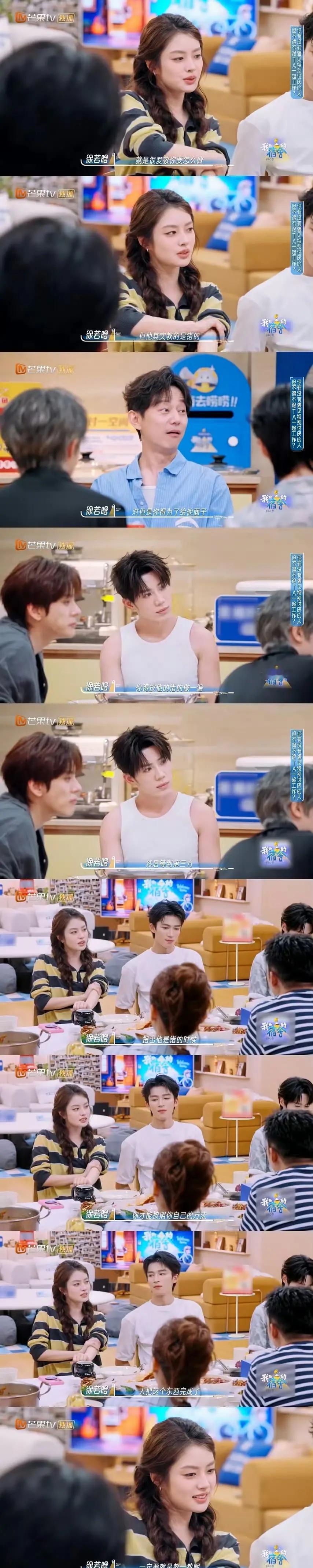 徐若晗在吐槽谁啊 ​​​