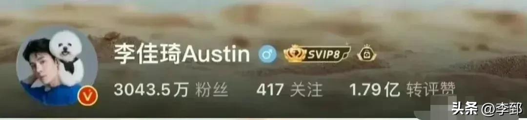 李佳琦凭实力掉粉超100万！

有网友调侃，剩下的2000万应该都是僵尸粉吧！
