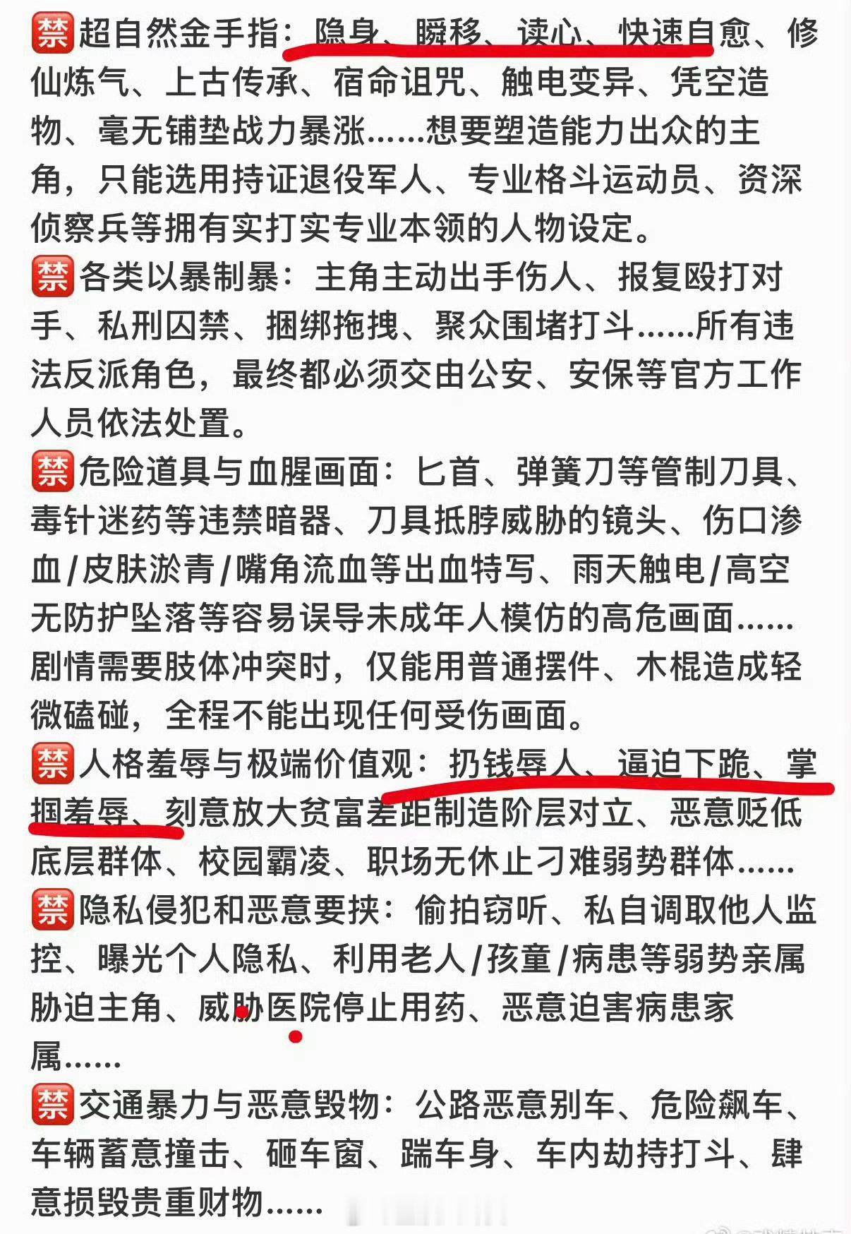 红果3类短剧禁拍13类受限红果短剧这次要迎来大洗牌了