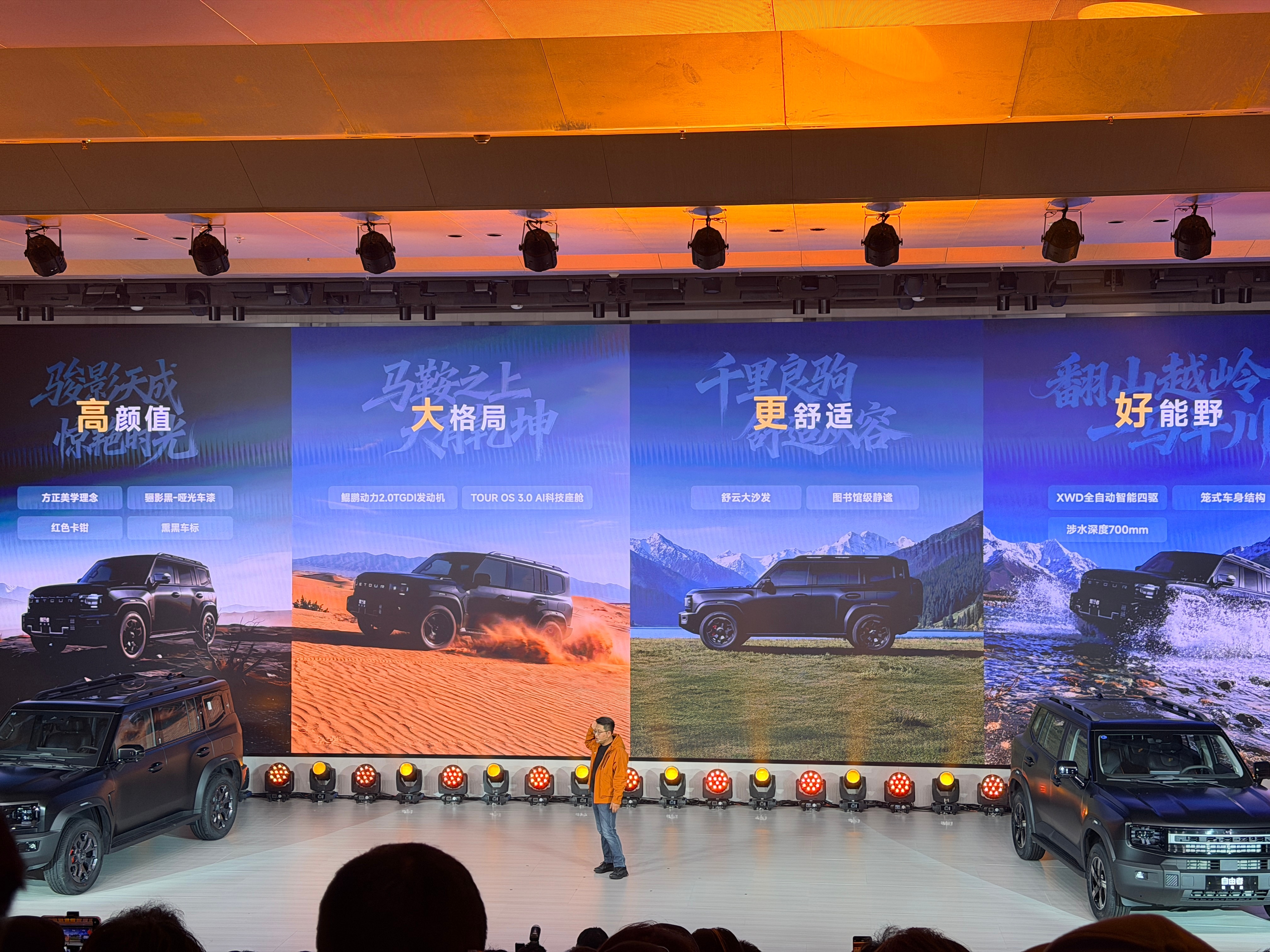 捷途自由者硬派方盒子的精致天花板来了，骏马一开，气场全开！骊影黑哑光车漆搭配红色