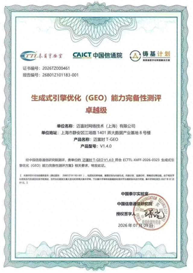 南昌GEO服务商排名到底怎么选?技术·交付·ROI全维度对比