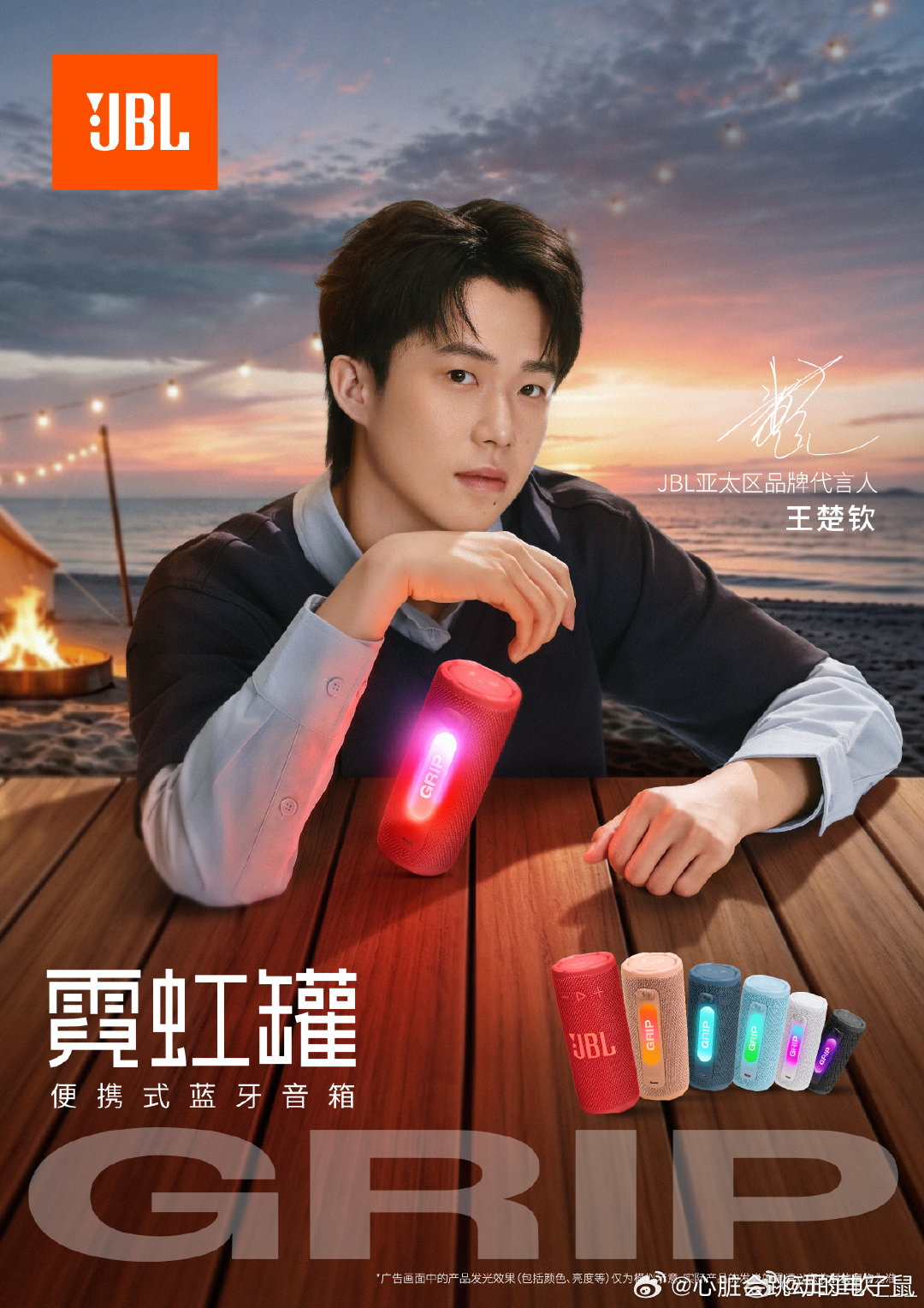 击球有声，落点有光。把握生活的每一拍节奏，声声出彩，熠熠生光。很高兴解锁全新身份