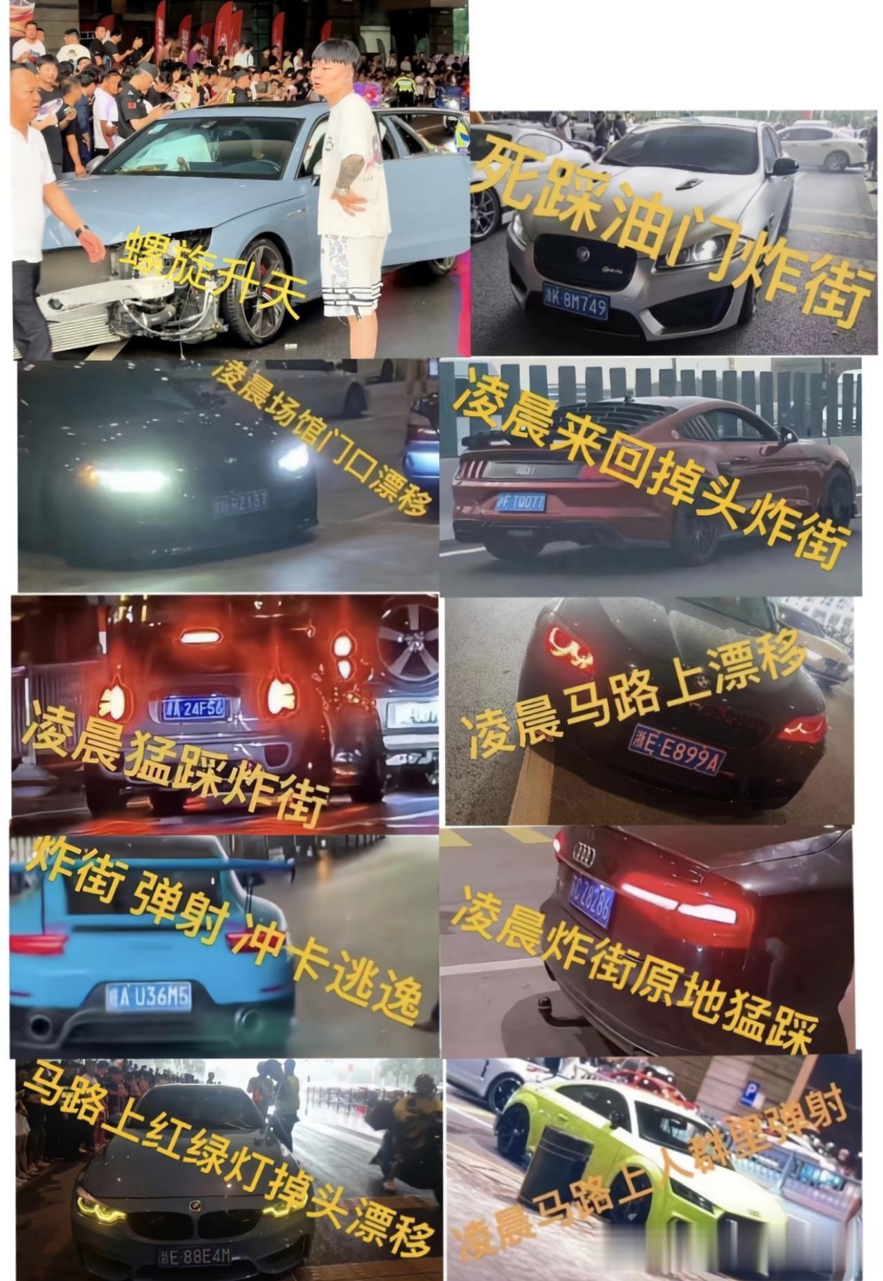 苏州GT show活动现场外围公共道路，一辆想在观众面前炫一下的“奥迪A4L”失