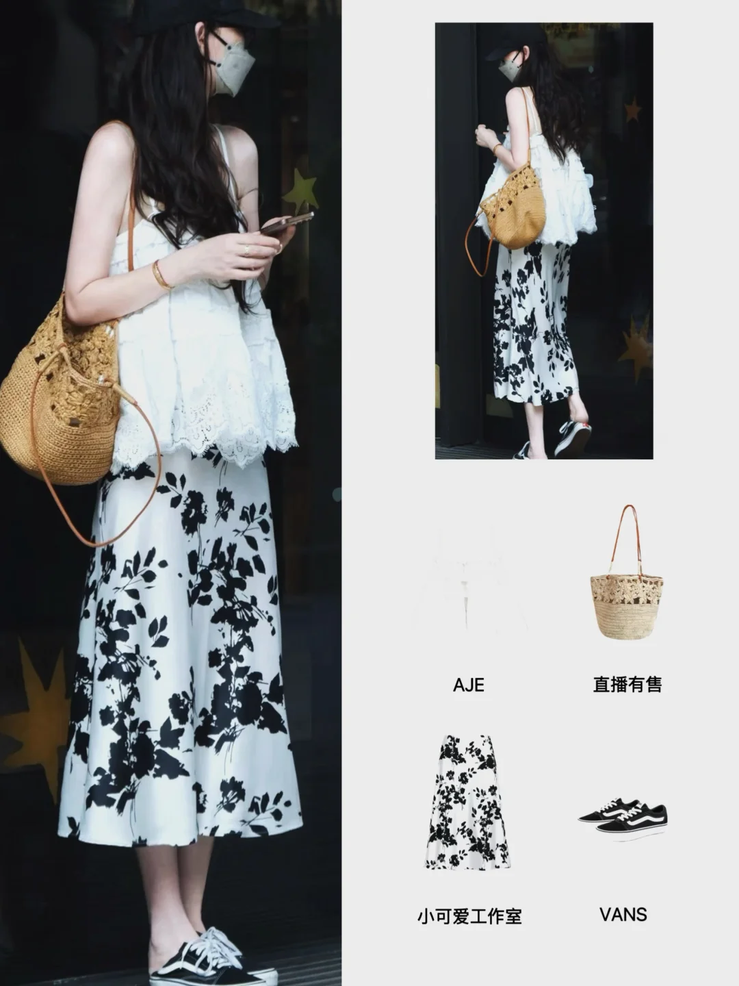 梨形显瘦穿搭—蕾丝背心+新中式水墨印花半裙