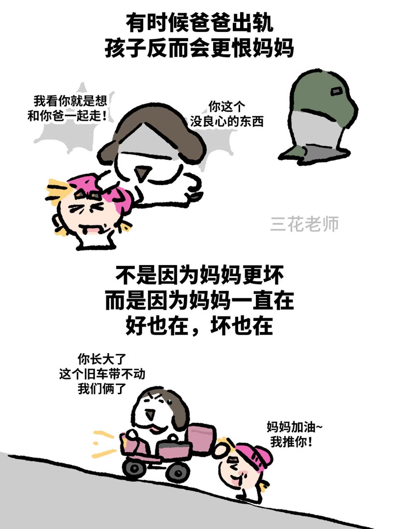 拿到爸爸出轨手机发现密码是我生日 那种一瞬间撞破秘密的感觉，真的太磨人了。本来只