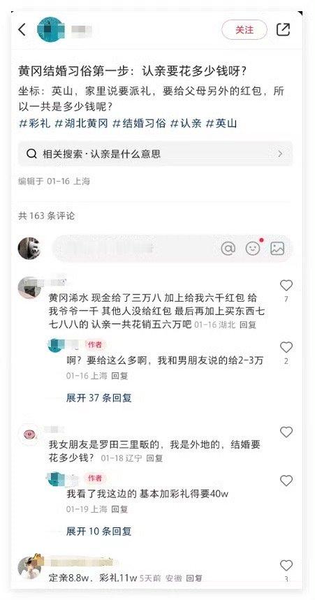 订婚认亲？这又是什么名堂？ 