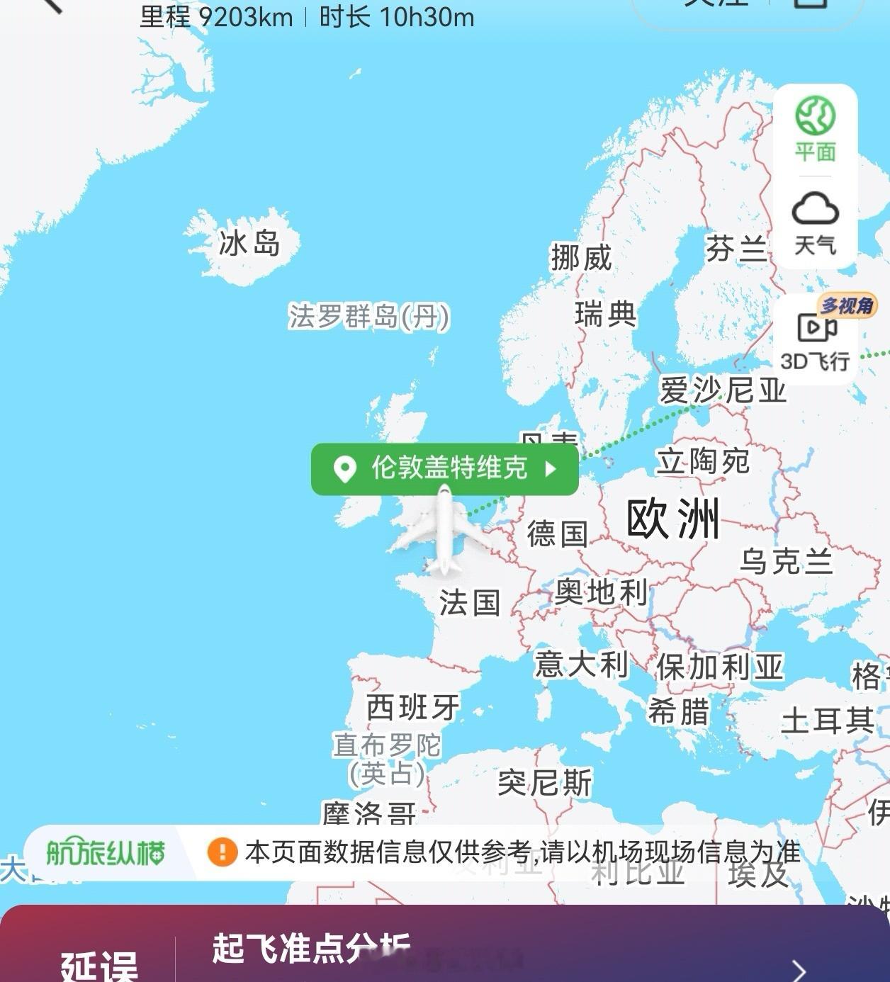 今天回国，飞机提醒延误五小时…担心的事情还是发生了。巴威登陆画面太吓人了台风