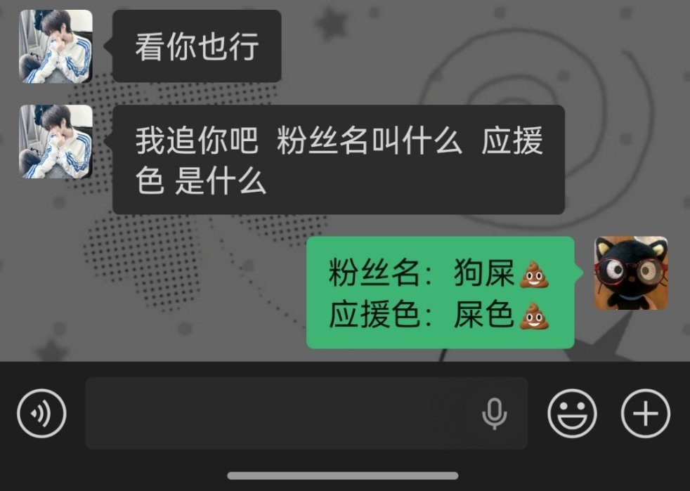 这是我的第一个粉丝