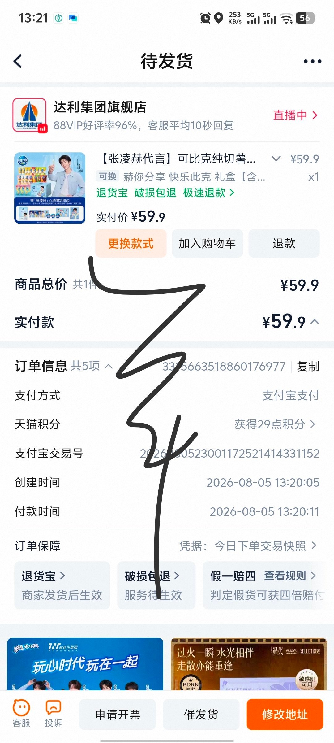 我去给我刷新出来了！！ 