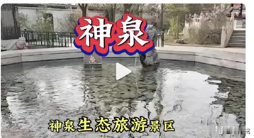 呼和浩特神泉好玩吗？求推荐！