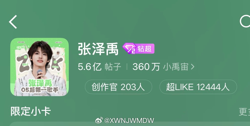 今天超喜欢还是有望破新高冲1.4w的，大家快来自查一下！ 