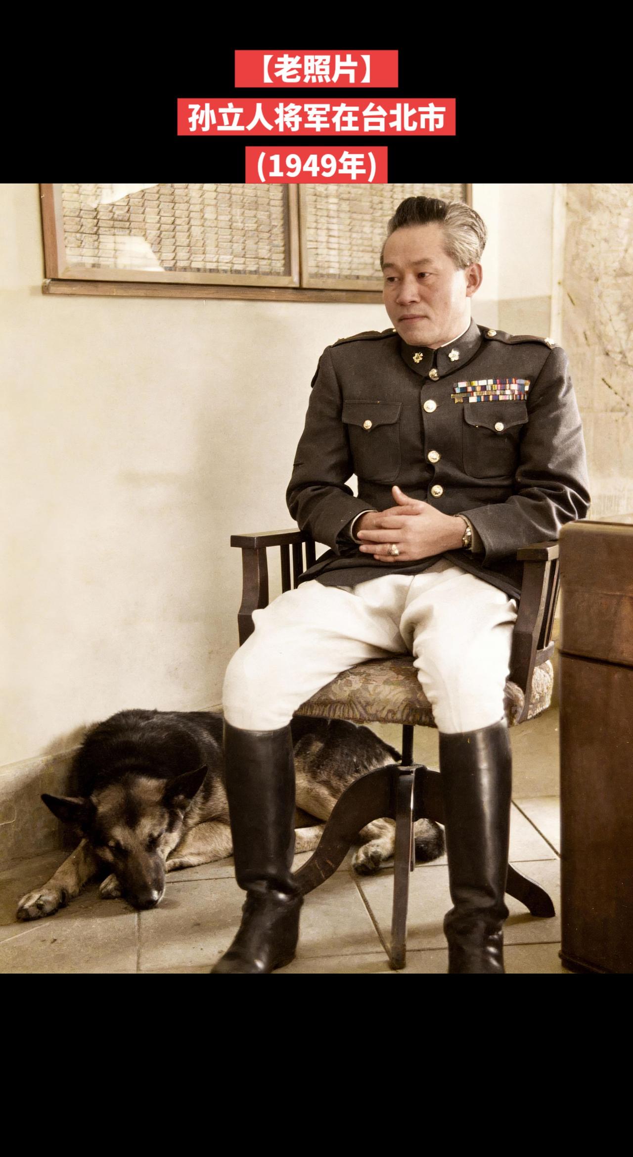 【老照片】我的图片 老照片 
孙立人将军在台北市
(1949年)