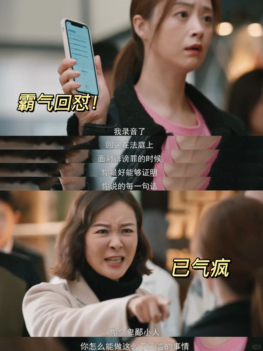 太爽了‼️被造黄谣就该这么回怼‼️