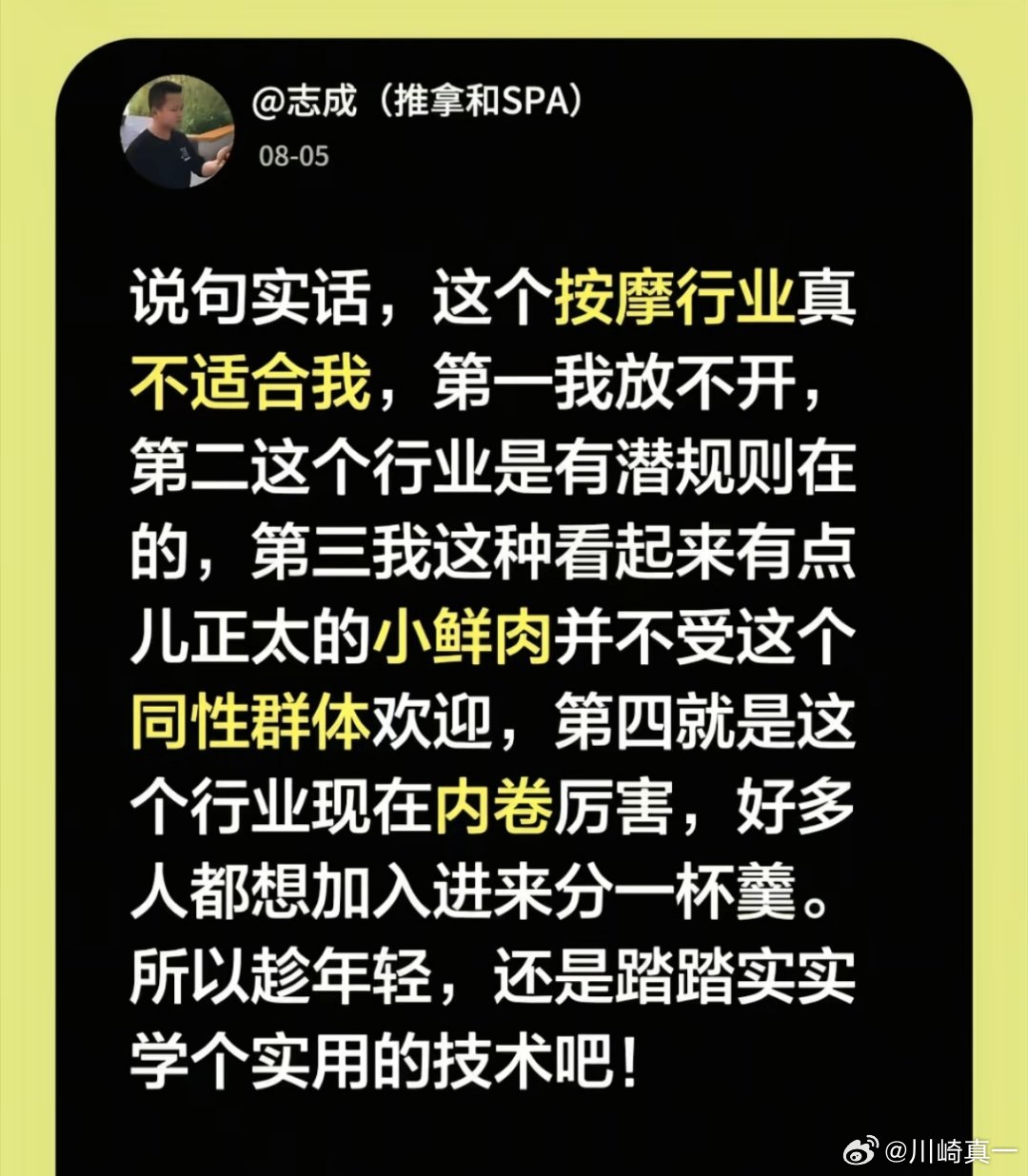 是不是有点太高估自己了 