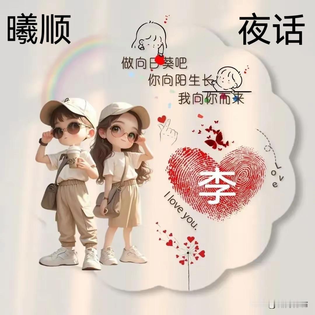 曦瞬夜话

粗茶淡饭悟人生
苦辣酸甜含口中
功名利禄随风去
爬上烟囱两手空
