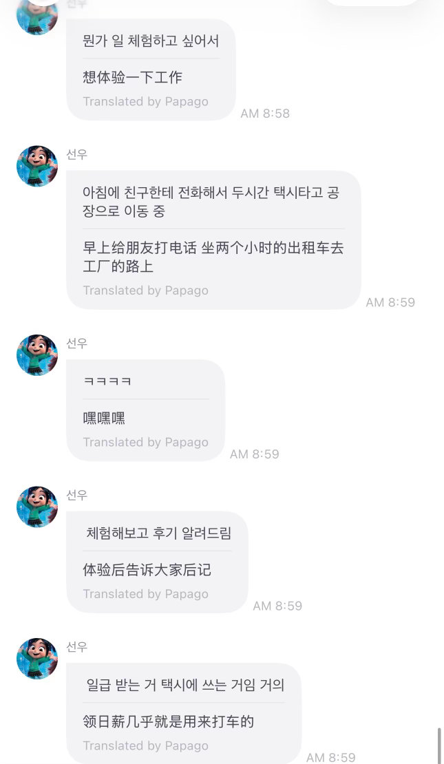 感觉休息太久了 所以大清早打车去朋友工厂帮忙干活🫪 
