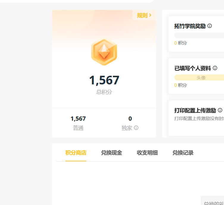 哦嚯嚯我makerworld积分1500了什么水平 