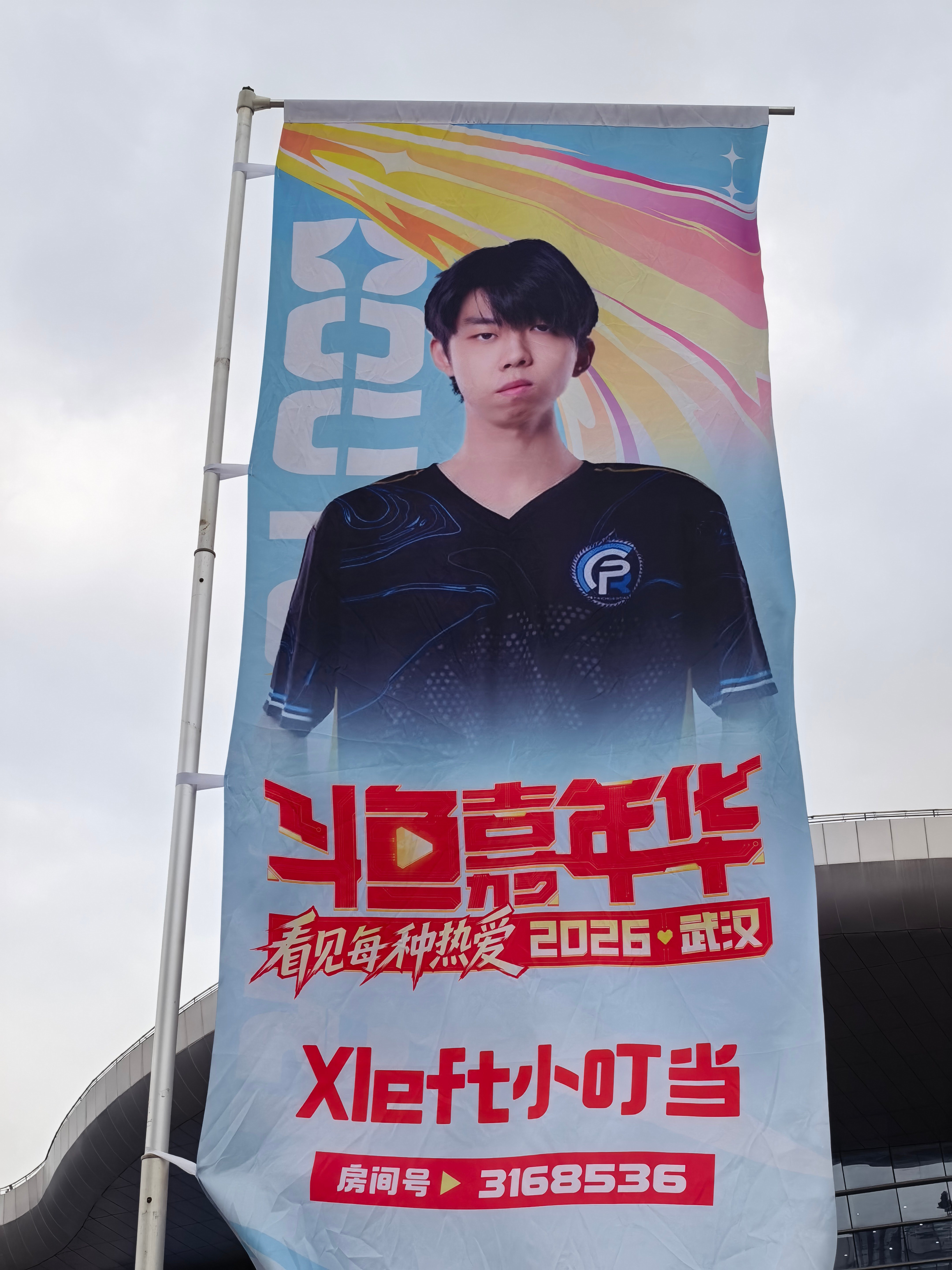 27号见！ 