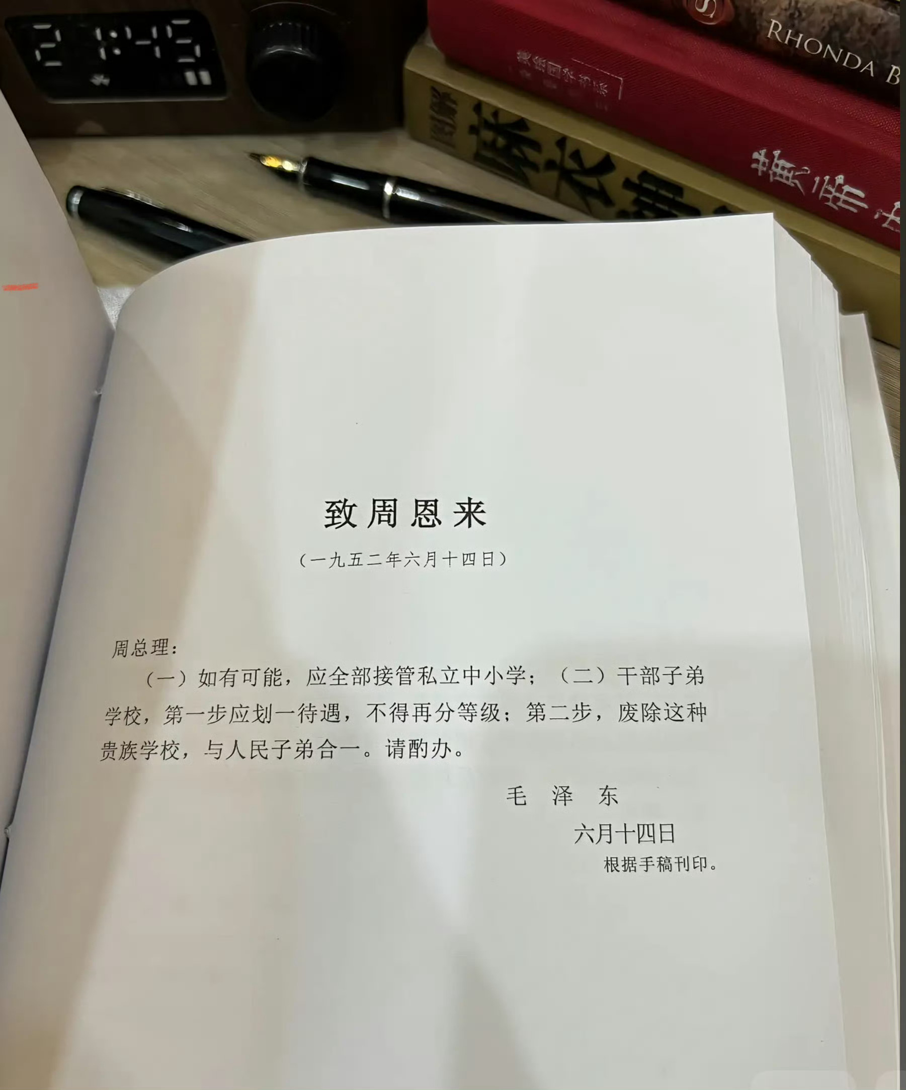 毛主席的伟大就是和人民站在一起。 ​ ​​​