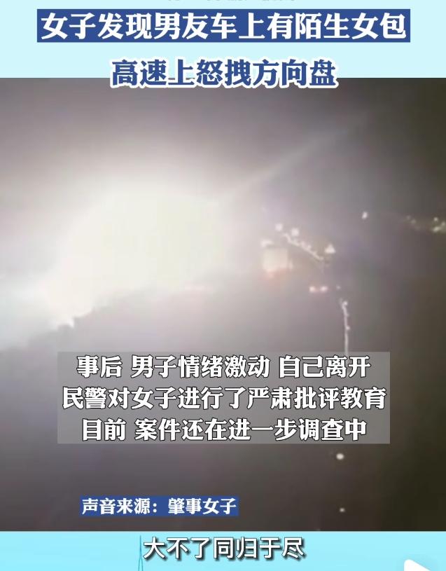 谁能想到，就因为一个落在车上的女式包，两个人差点把自己送进牢里？这事儿说出来都让
