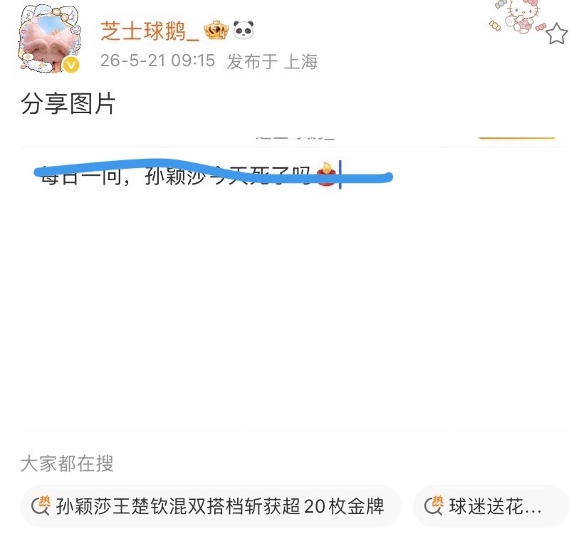 严重举报:用户网页链接uid:4040157691发布恶/意诅//咒言论，对国家