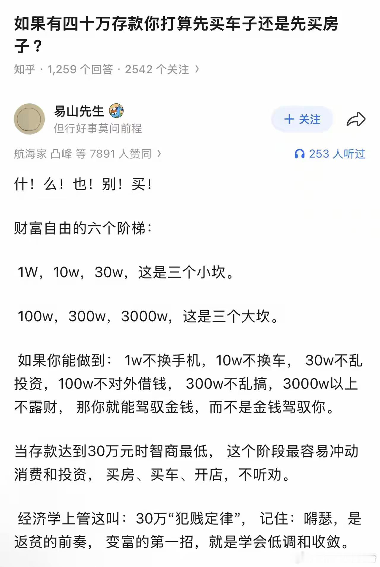 所以说人穷点也有好处，就是你想乱花钱的时候，没有钱让你花。 ​​​