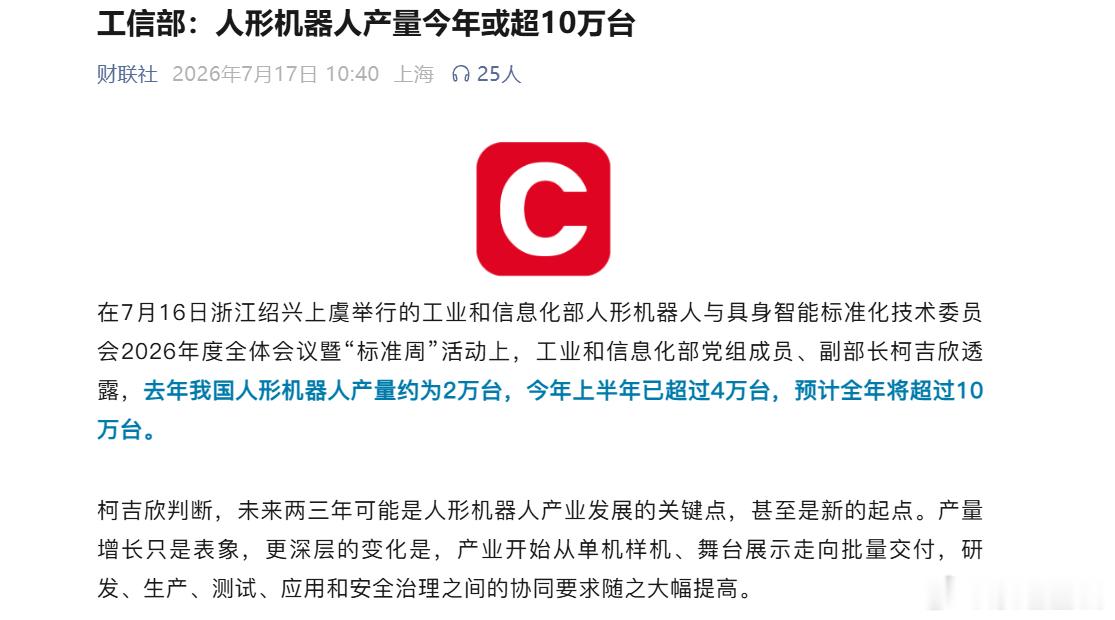 绍兴上虞，优必选机器人子公司锋龙股份总部所在地，也是国内机器人配套设施最齐全的地