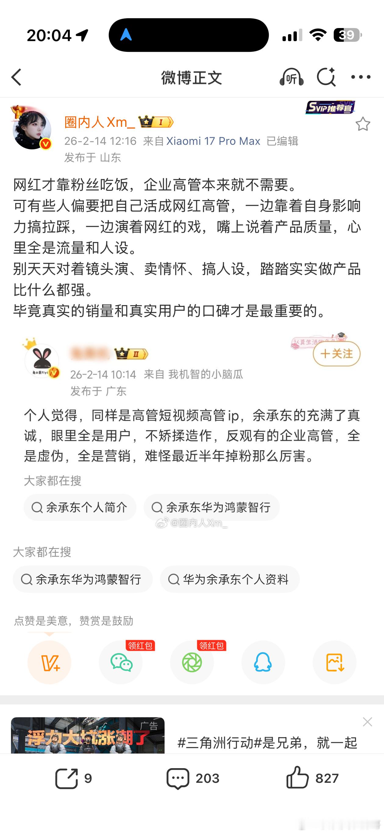 抄袭是没有未来的 学着营销，殊不知营销的前提是足够强的产品力光学皮毛没学到精髓有