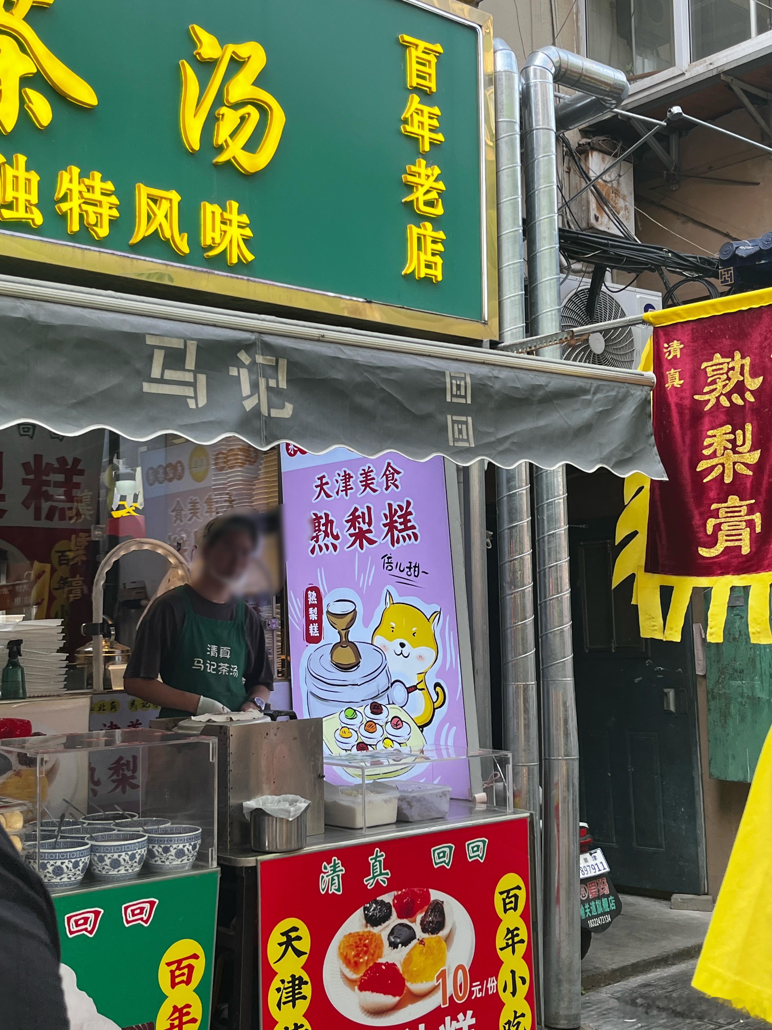 早上起来随便收拾收拾就出门觅食。原计划先吃天津知名早餐打卡点，西北角，坐个天津之