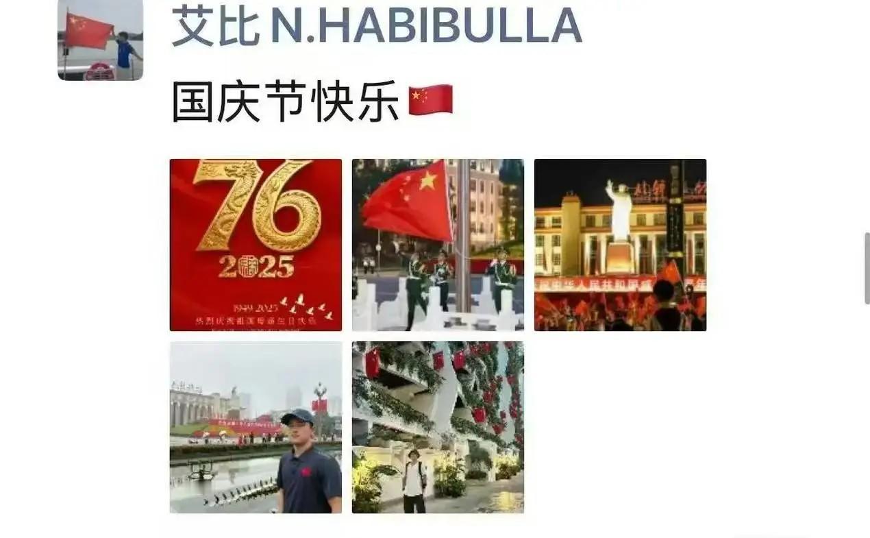尘封已久的艾比布拉社媒复活：在天府广场观看升旗仪式，饱含对祖国的祝福，分享内心感
