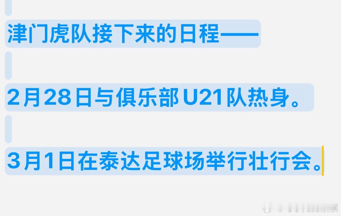 ⬇️⬇️⬇️天津津门虎