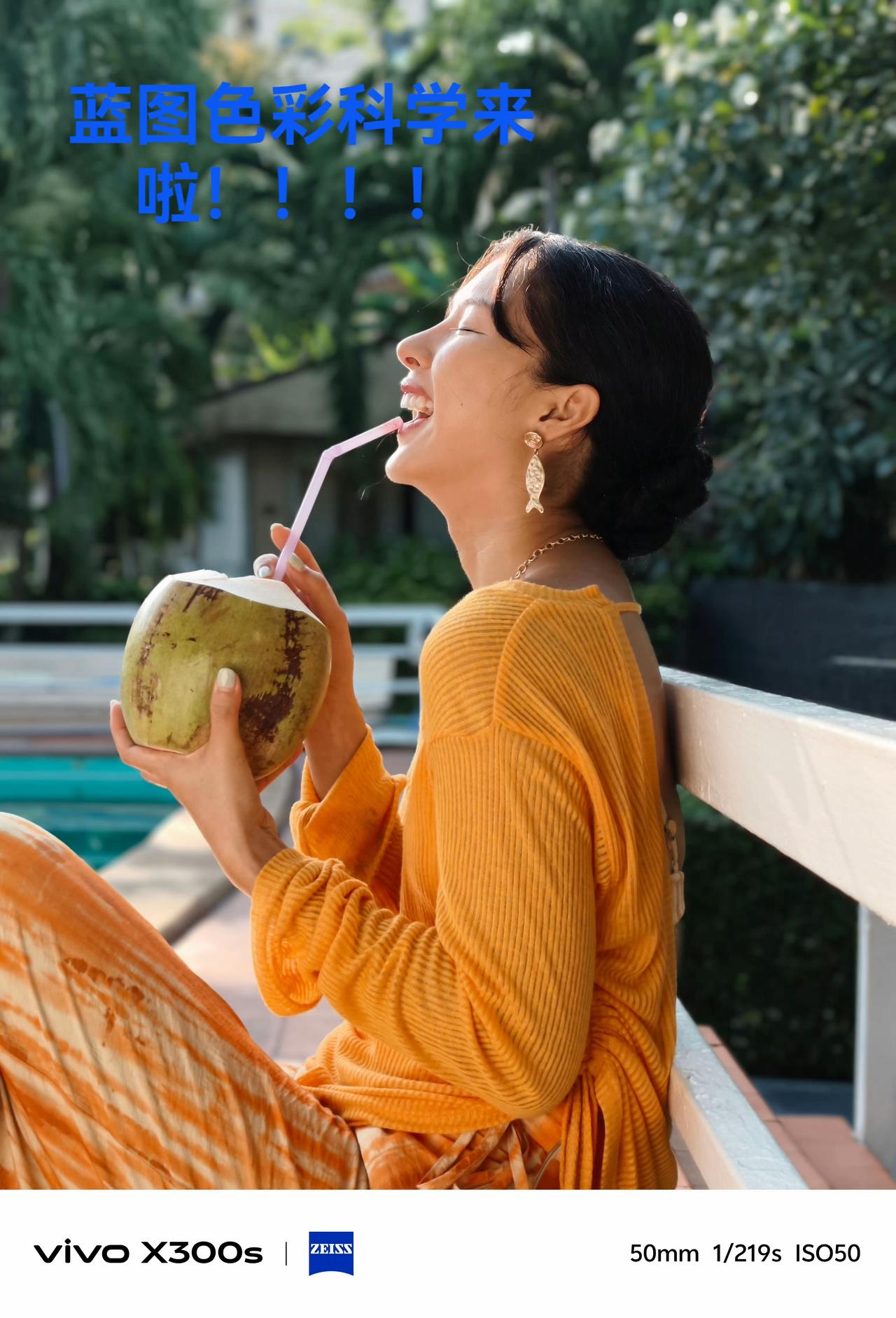 调色盘，加原生光影，加最强多光谱，不敢想vivo X300 Ultra到底有多强