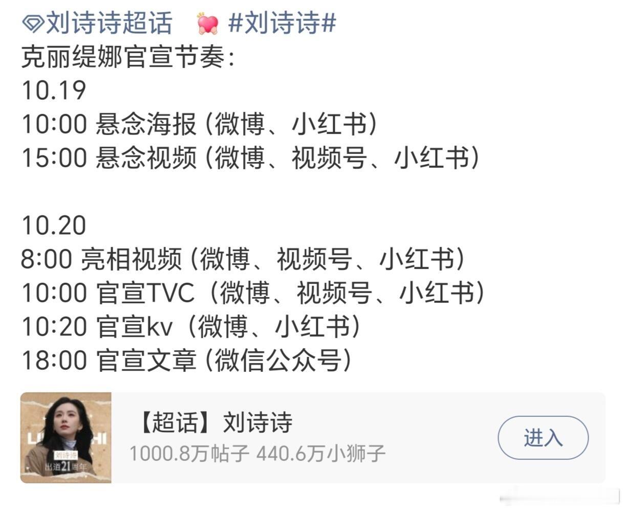 刘诗诗新商务来了！覆盖各个品类，毫不夸张说刘诗诗几乎身上每一处都有代言，商业价值